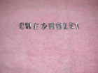 Set.... Hood 1960-61 Letter ---v-----t