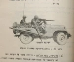 Jeep Willys Mb Israel Army Idf Manual Book Very Rare 1962. Fixed Price $375.00.